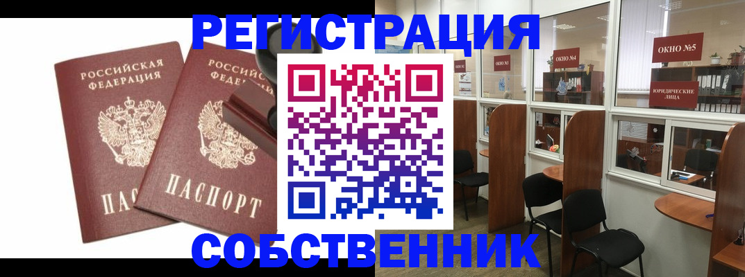 где прописаться в Новоаннинском