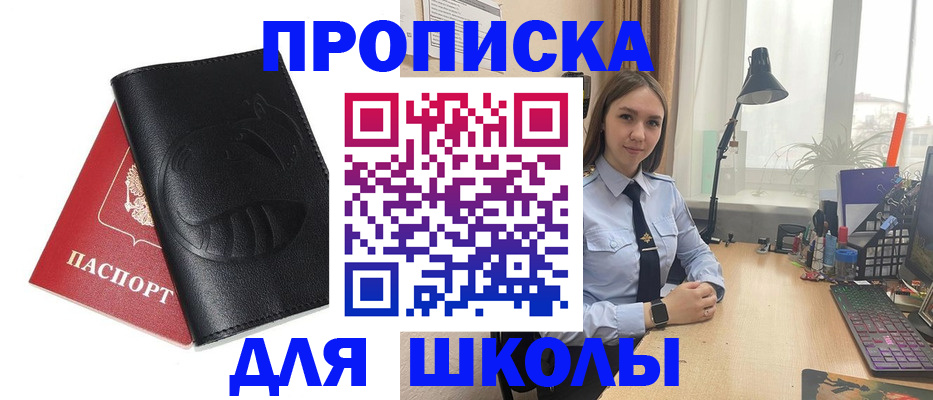 временная регистрация для всех в Новоаннинском